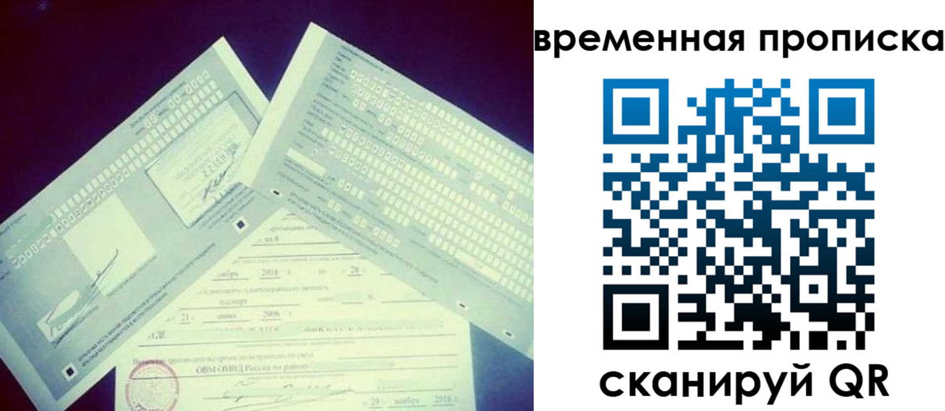 временная регистрация для школы в Чайковском