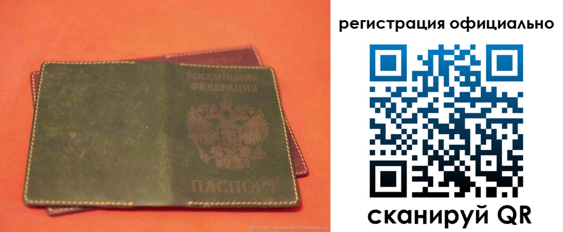 прописка законно в Чайковском
